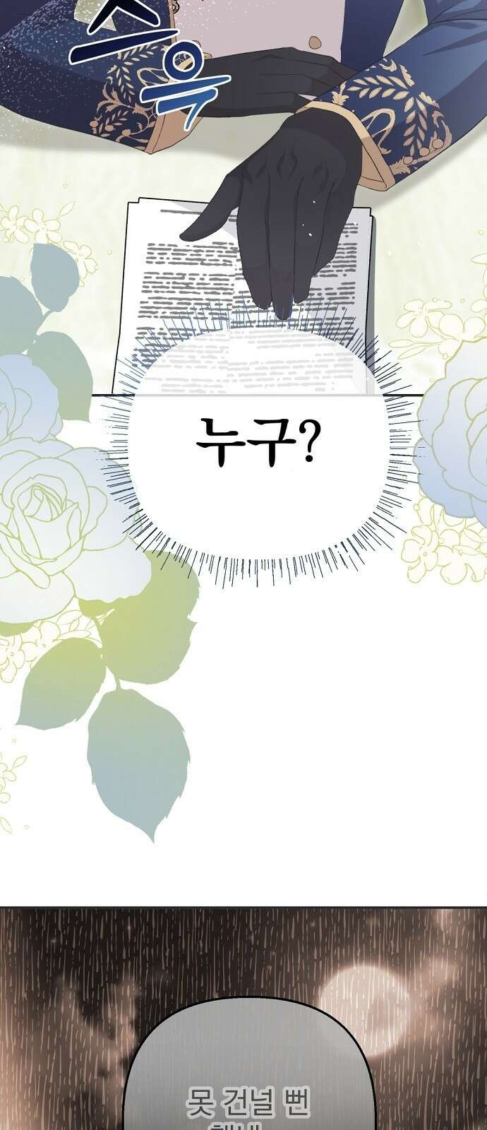 이혼 3초컷 완료해드림 1화 34