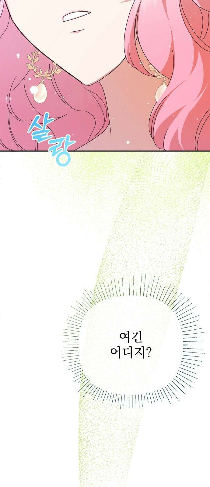 이혼 3초컷 완료해드림 1화 36