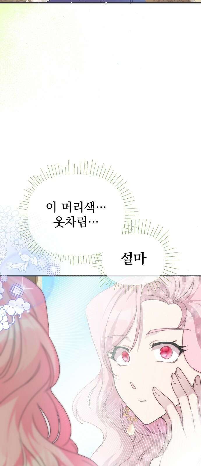 이혼 3초컷 완료해드림 1화 39