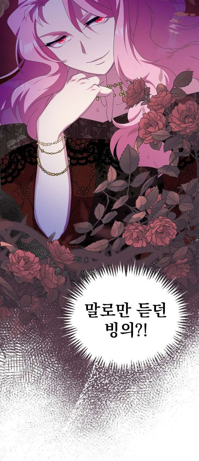 이혼 3초컷 완료해드림 1화 42