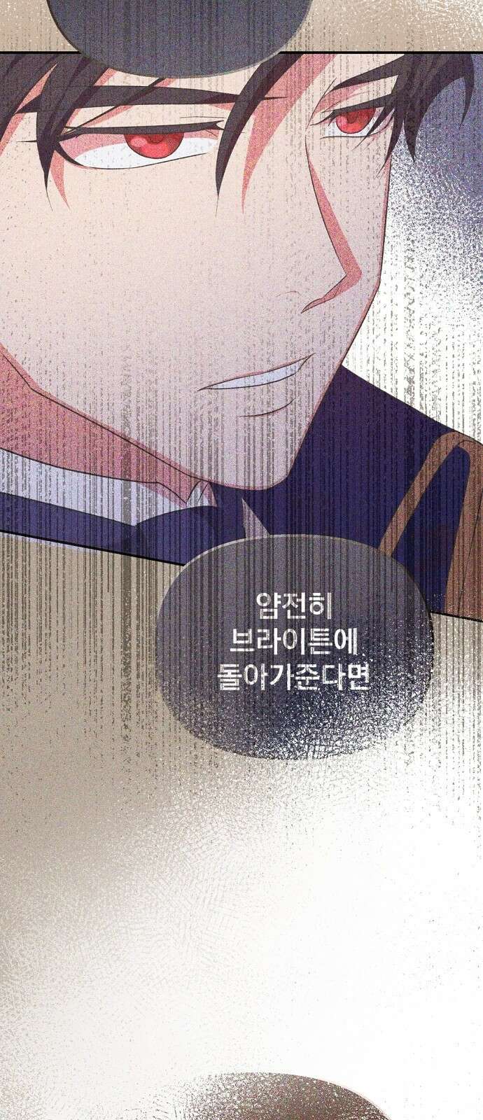 이혼 3초컷 완료해드림 1화 45
