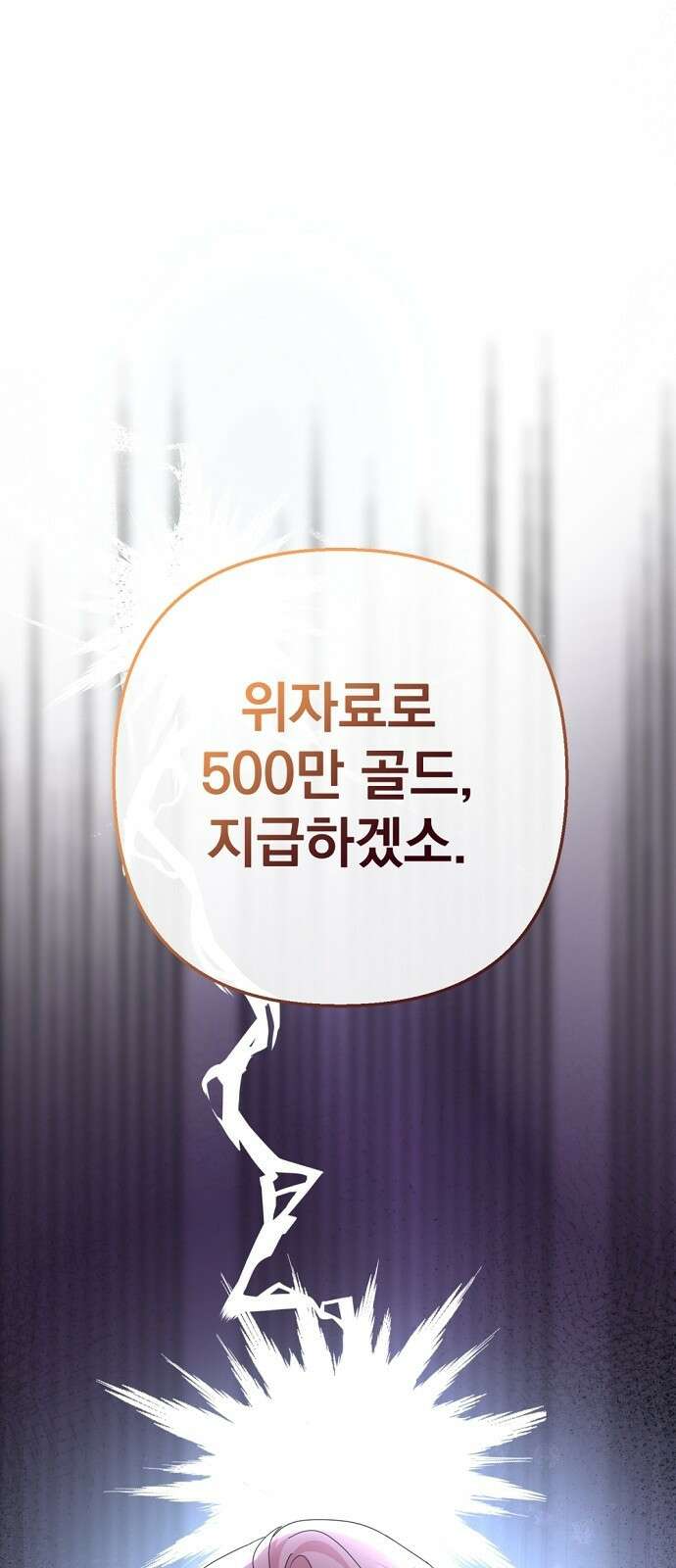 이혼 3초컷 완료해드림 1화 50