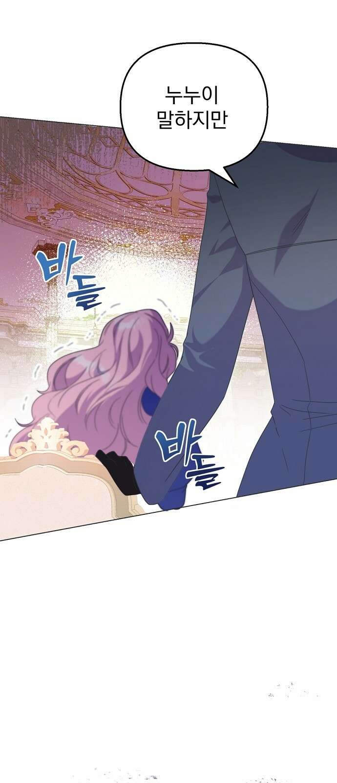 이혼 3초컷 완료해드림 1화 54