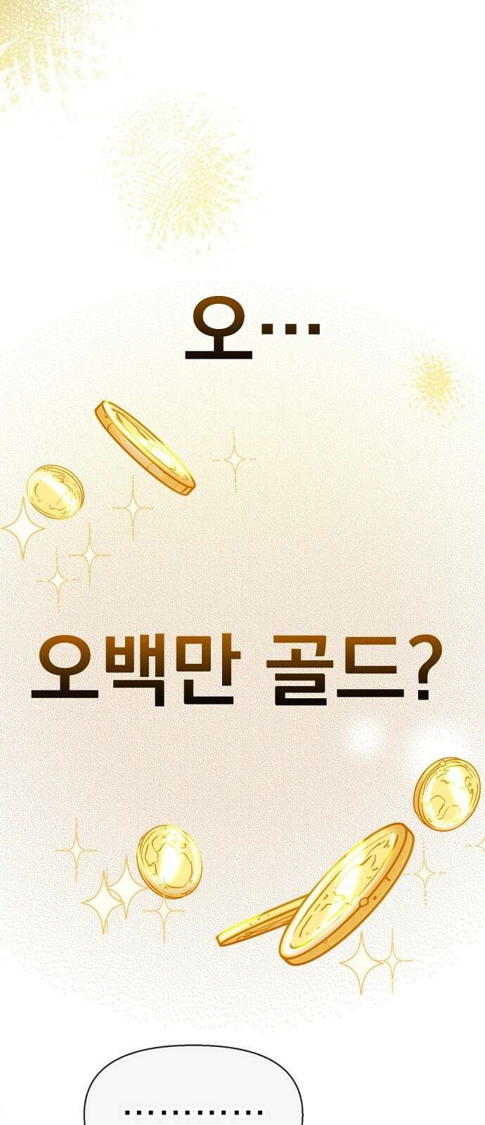 이혼 3초컷 완료해드림 1화 56