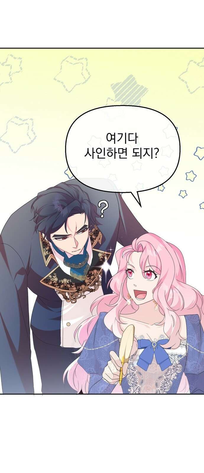 이혼 3초컷 완료해드림 1화 60