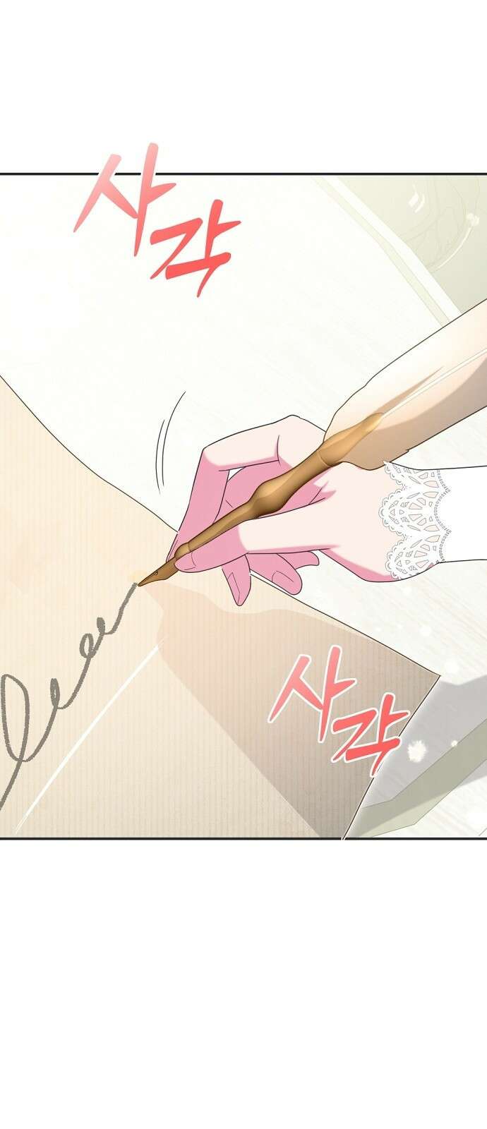 이혼 3초컷 완료해드림 1화 61
