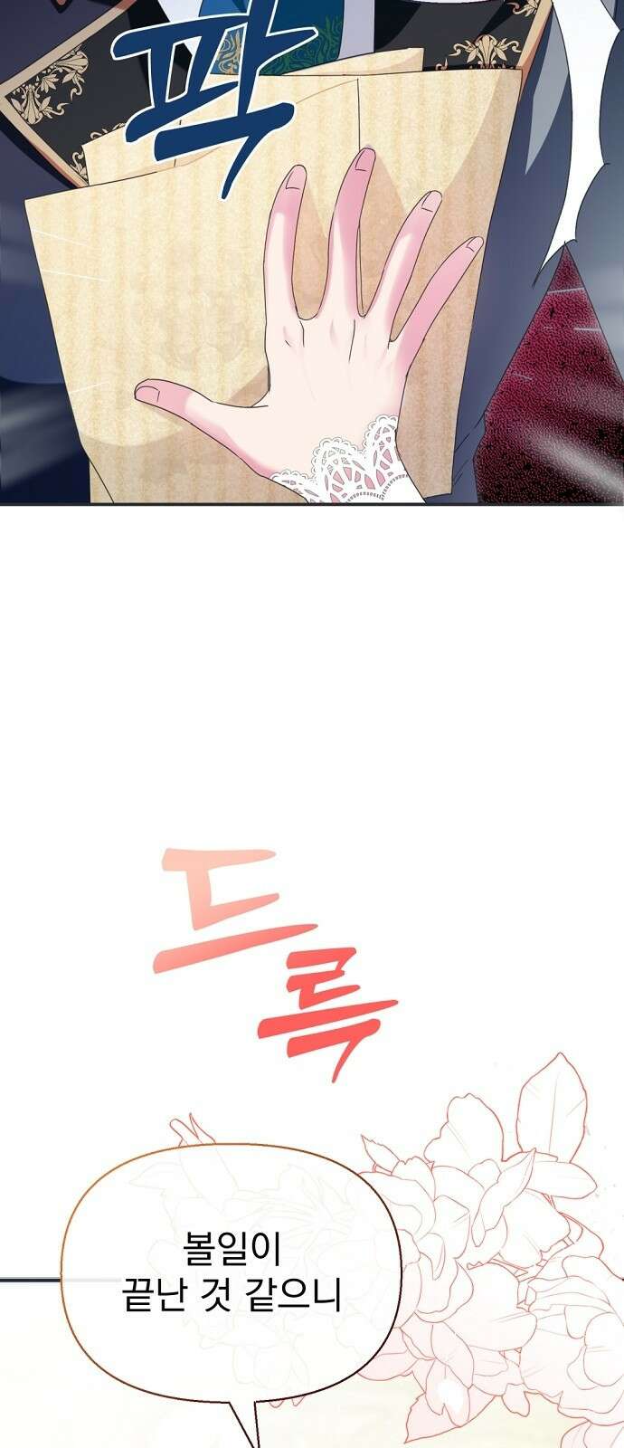 이혼 3초컷 완료해드림 1화 63