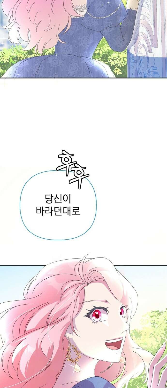 이혼 3초컷 완료해드림 1화 67
