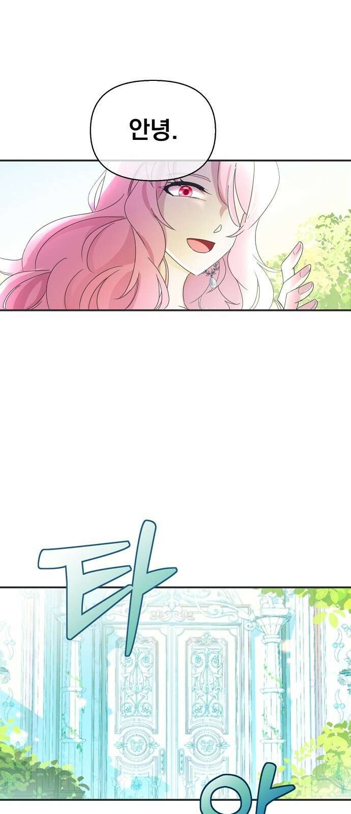 이혼 3초컷 완료해드림 1화 69