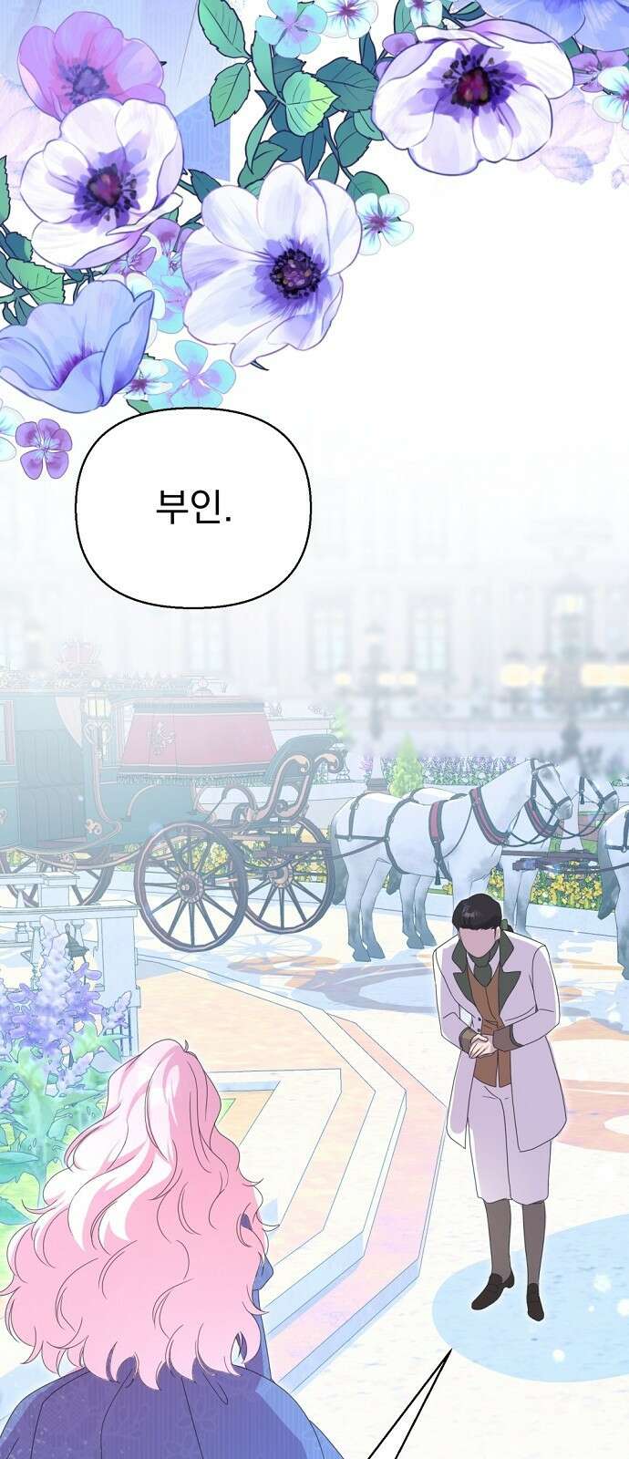이혼 3초컷 완료해드림 1화 72