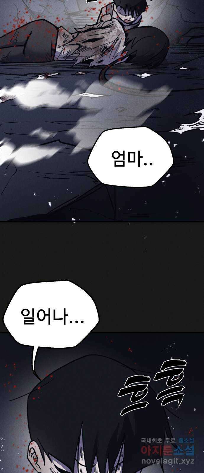 인섹터 51화: 강습(強襲) 7