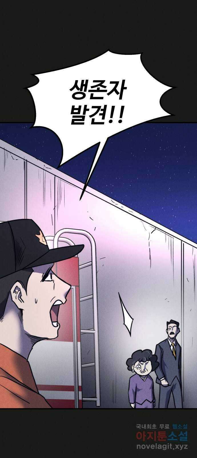 인섹터 51화: 강습(強襲) 10