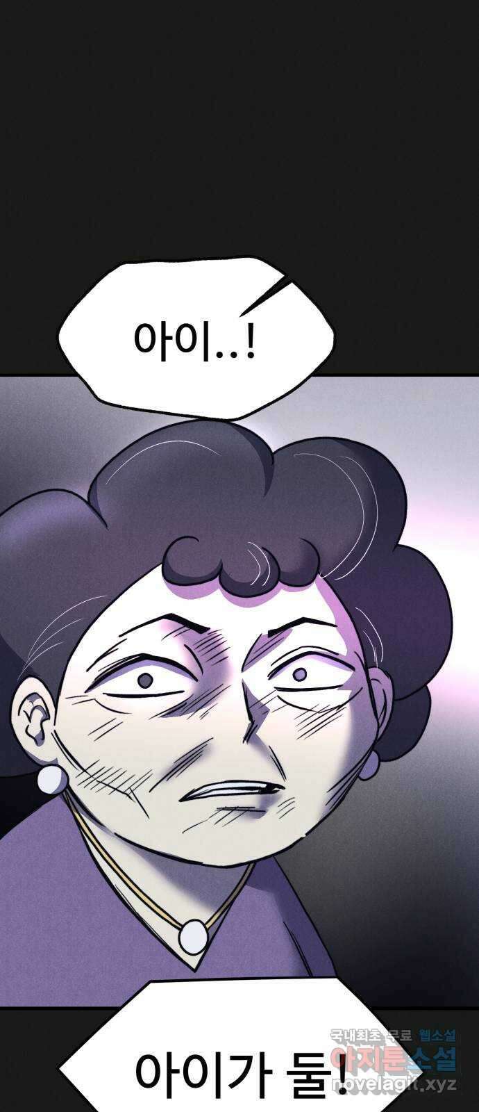 인섹터 51화: 강습(強襲) 11