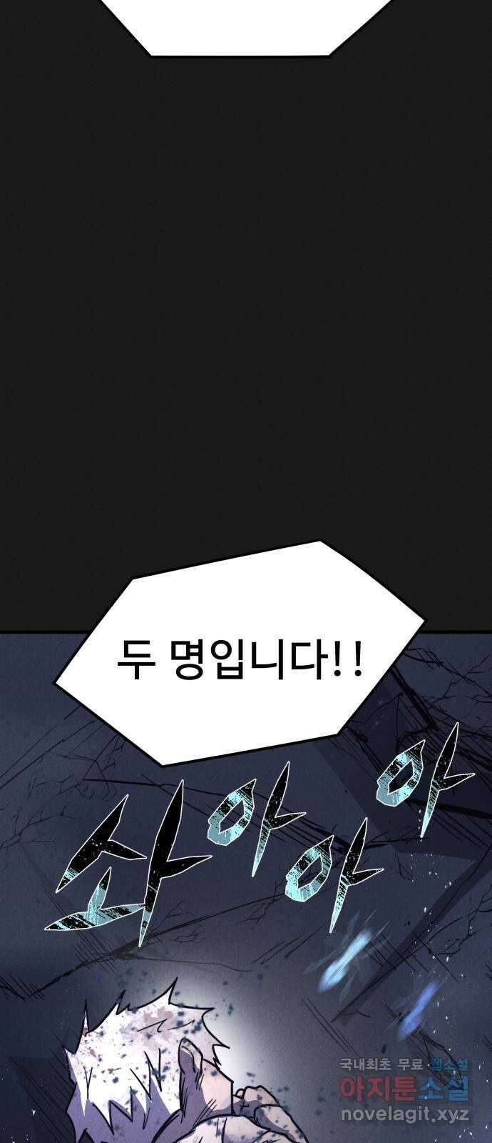 인섹터 51화: 강습(強襲) 12