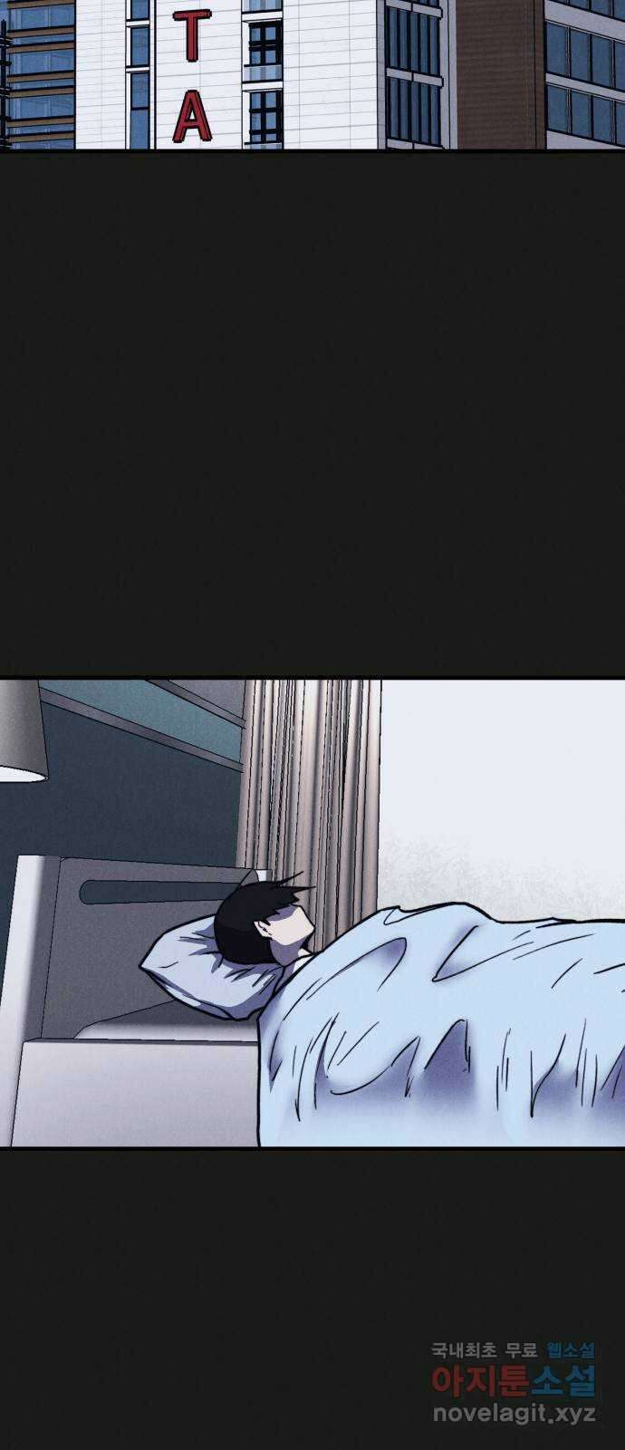인섹터 51화: 강습(強襲) 19