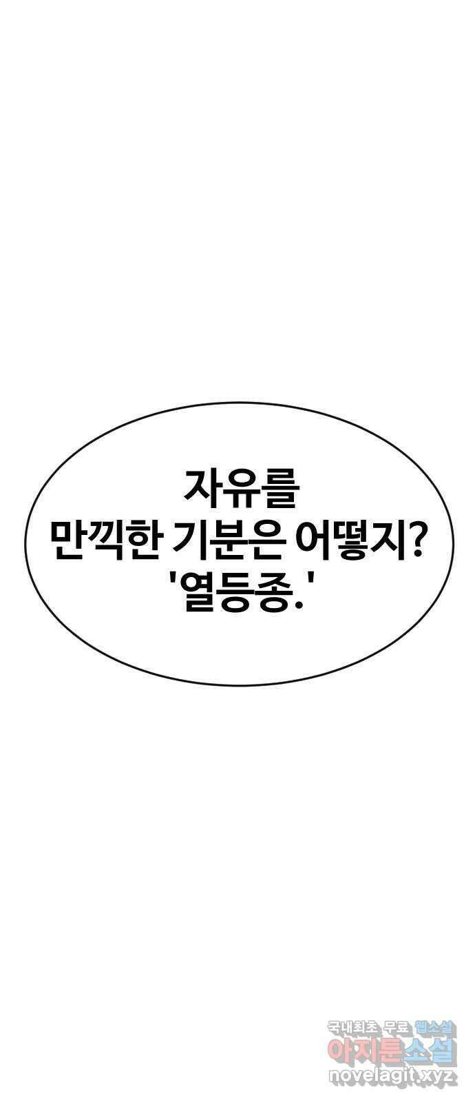 최후의 금빛아이 시즌2 20화 2