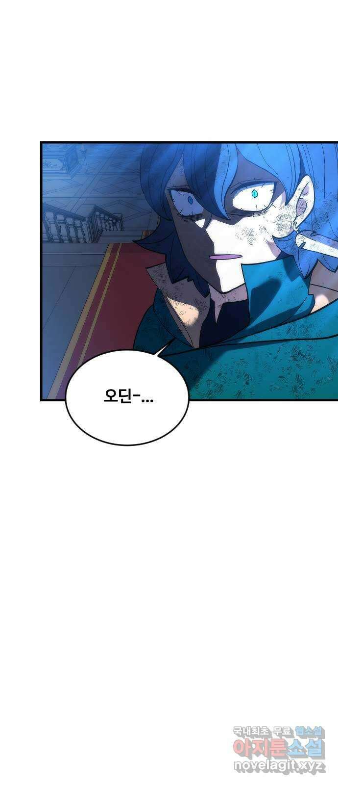 최후의 금빛아이 시즌2 20화 6