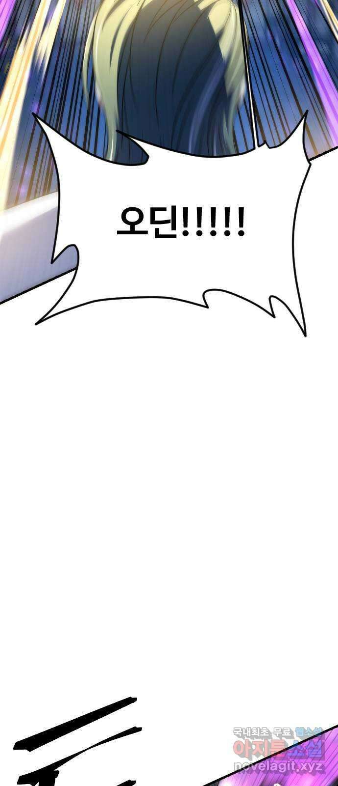 최후의 금빛아이 시즌2 20화 9