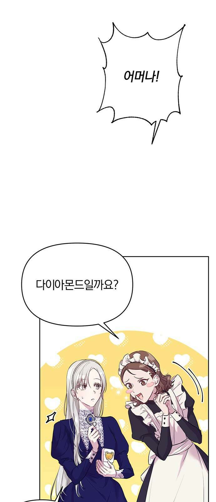 제국 제일의 상속녀가 되었습니다 5화 2