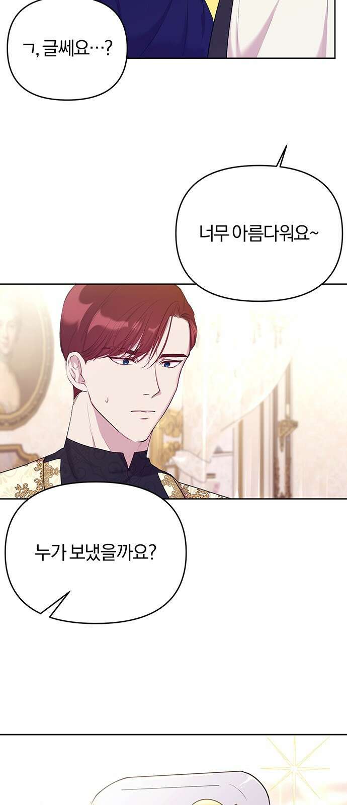 제국 제일의 상속녀가 되었습니다 5화 3