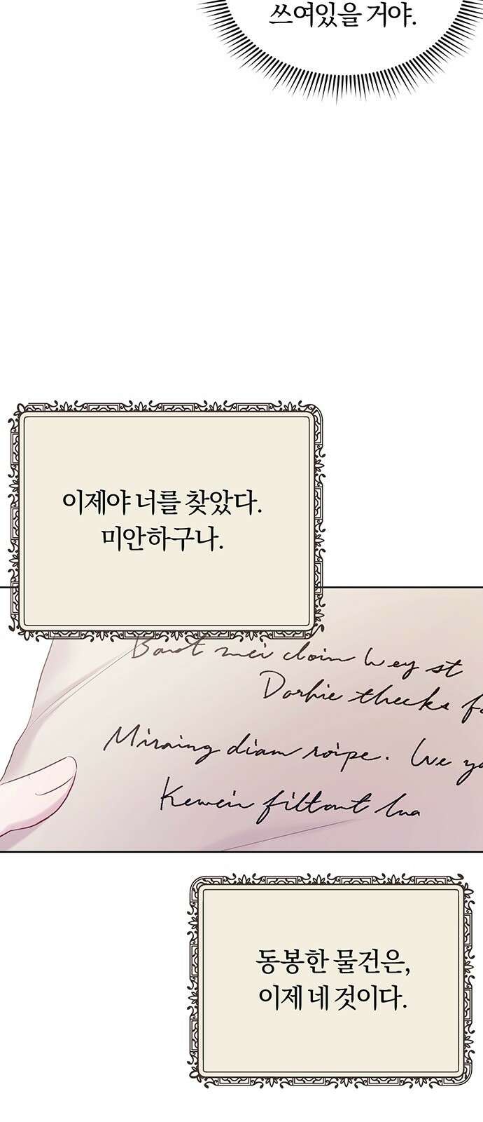 제국 제일의 상속녀가 되었습니다 5화 6