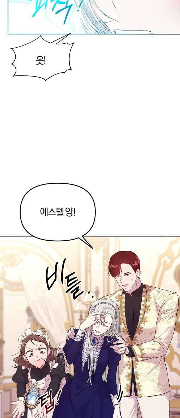 제국 제일의 상속녀가 되었습니다 5화 11