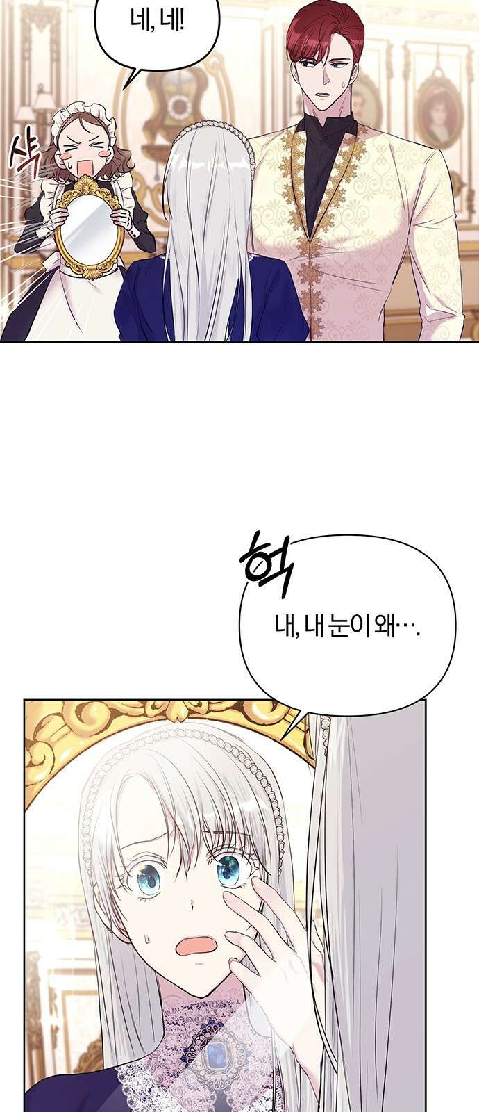제국 제일의 상속녀가 되었습니다 5화 14
