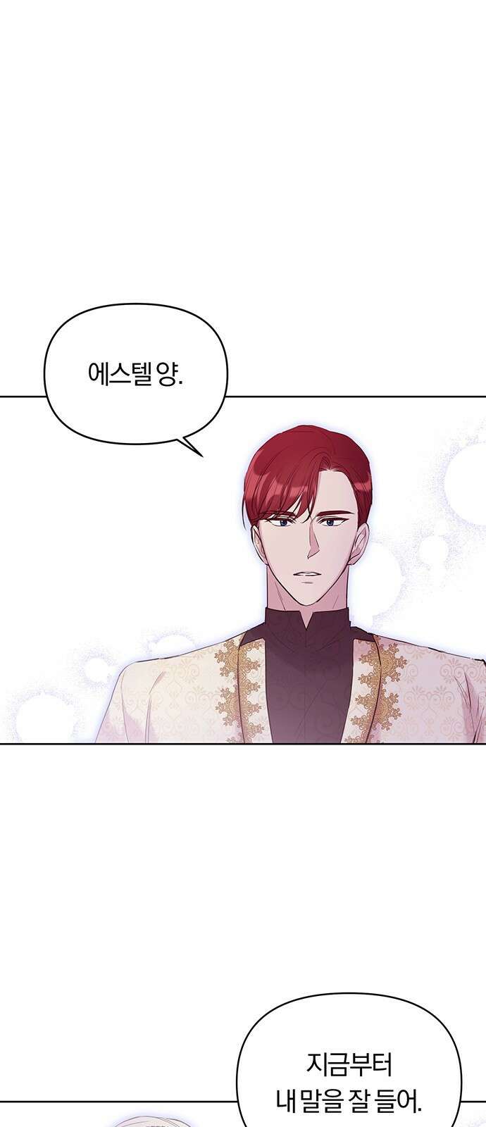 제국 제일의 상속녀가 되었습니다 5화 16