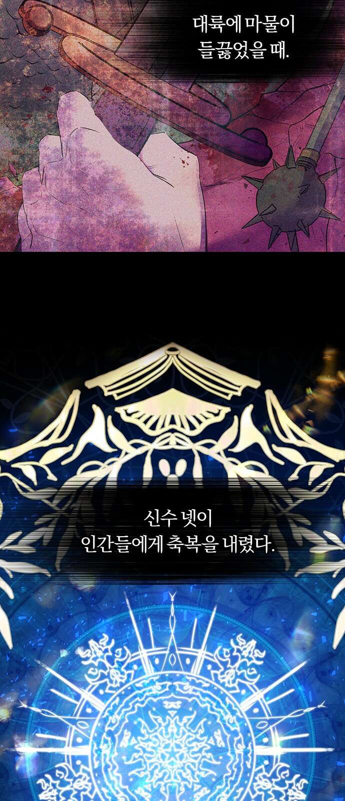 제국 제일의 상속녀가 되었습니다 5화 19