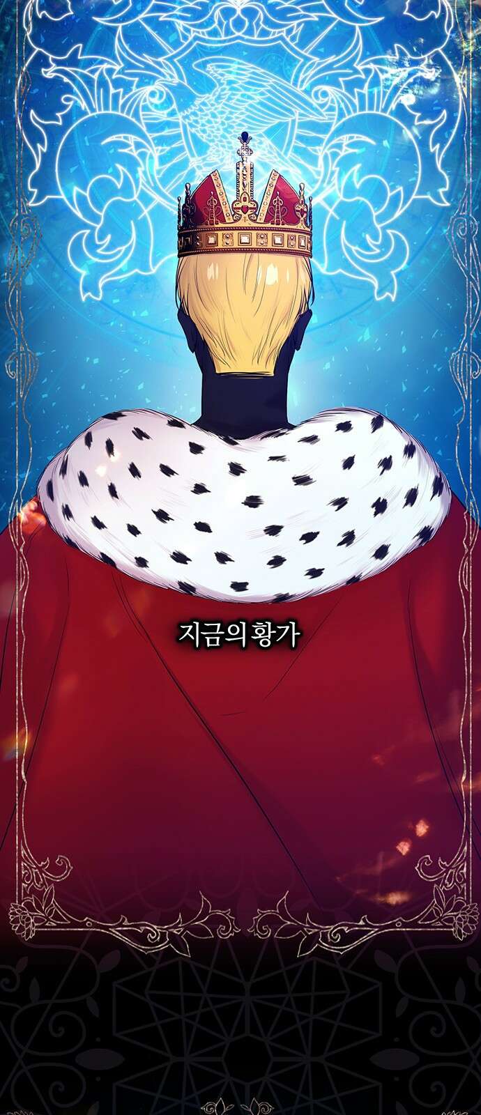 제국 제일의 상속녀가 되었습니다 5화 22