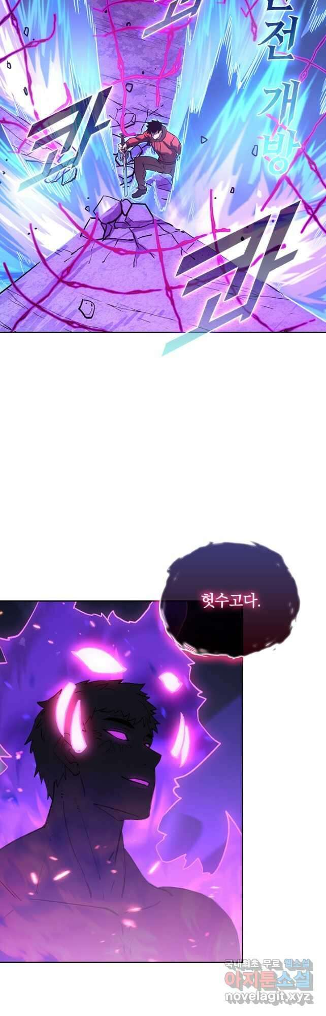 전설 헌터로 키워지는 중입니다 160화 2