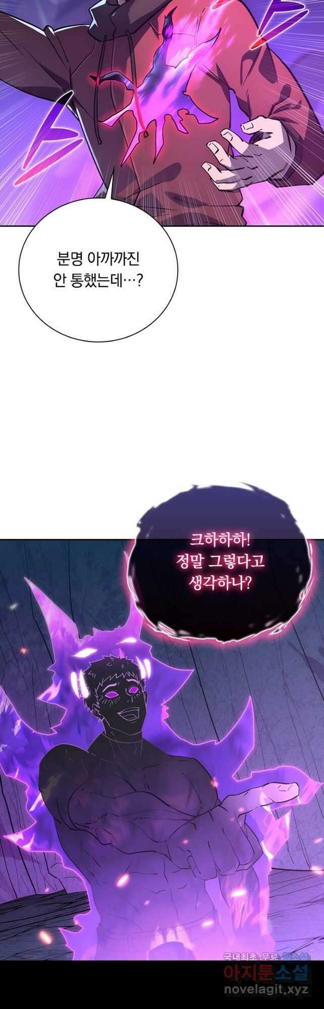 전설 헌터로 키워지는 중입니다 160화 4