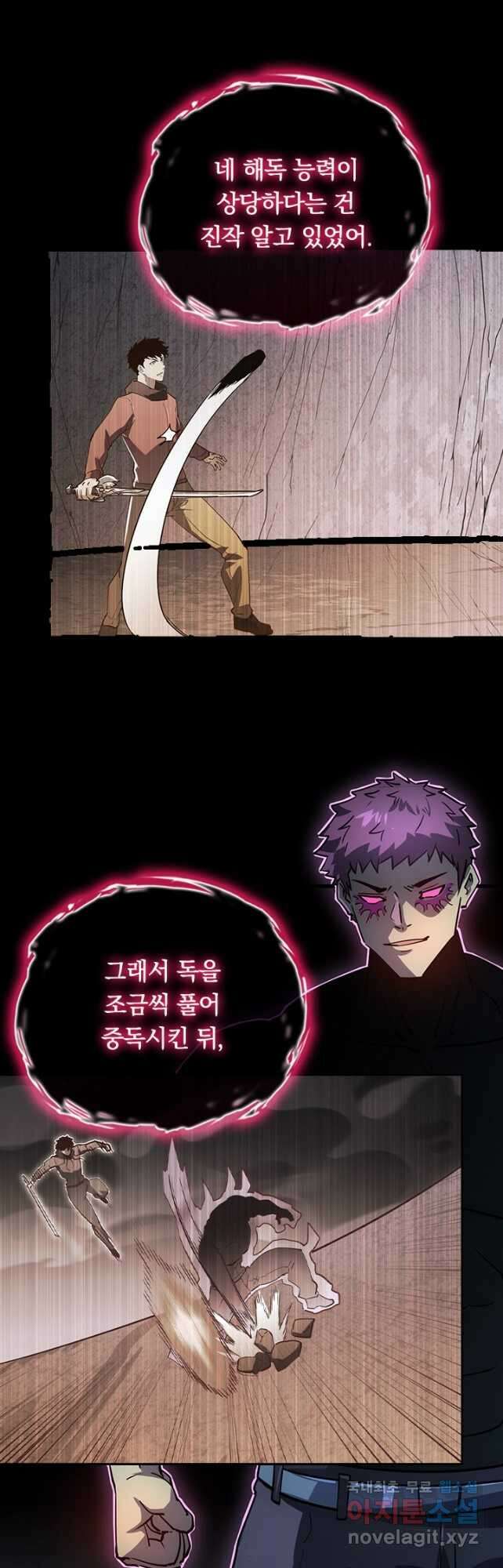 전설 헌터로 키워지는 중입니다 160화 5