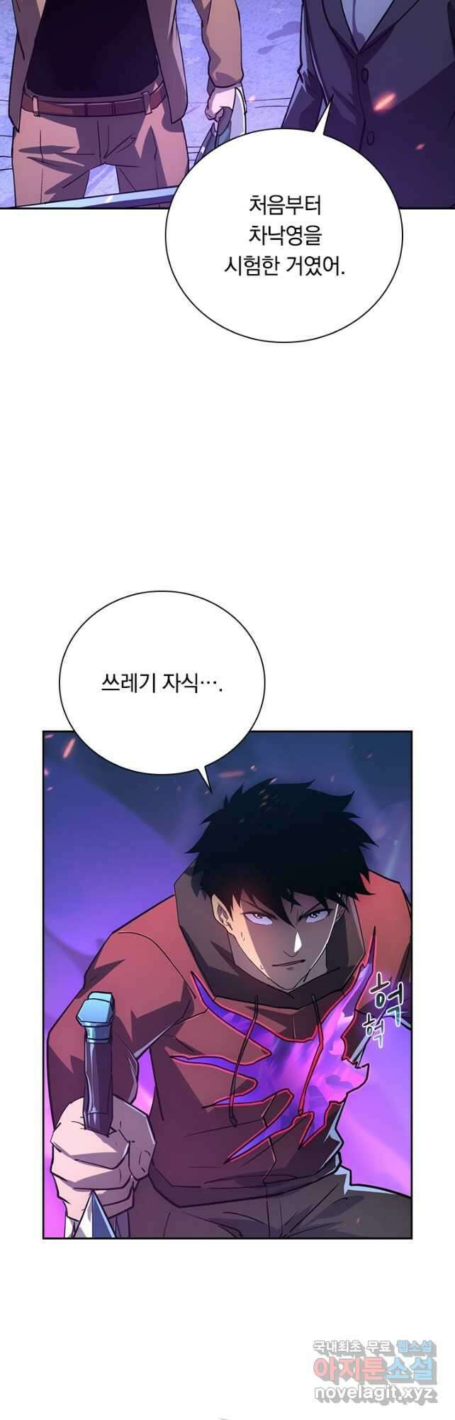 전설 헌터로 키워지는 중입니다 160화 7