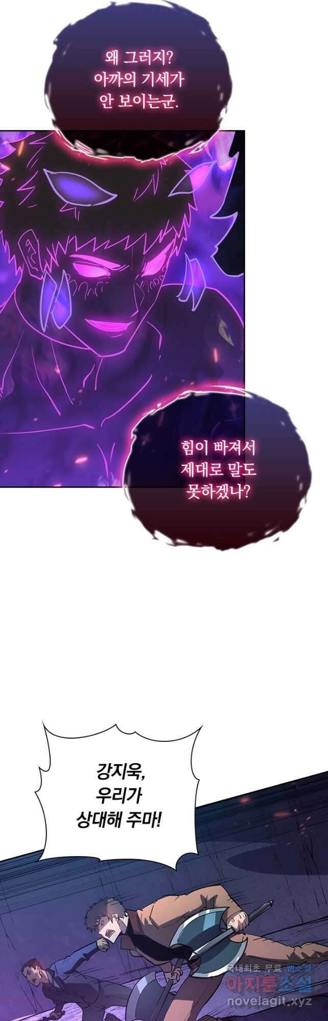 전설 헌터로 키워지는 중입니다 160화 8