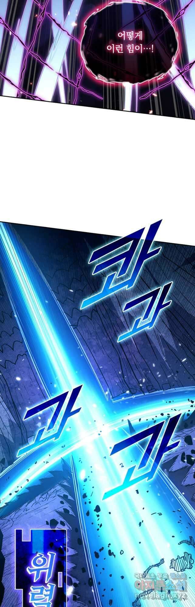전설 헌터로 키워지는 중입니다 160화 15