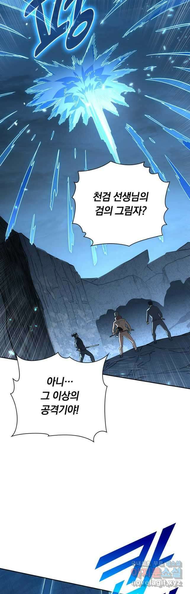 전설 헌터로 키워지는 중입니다 160화 18
