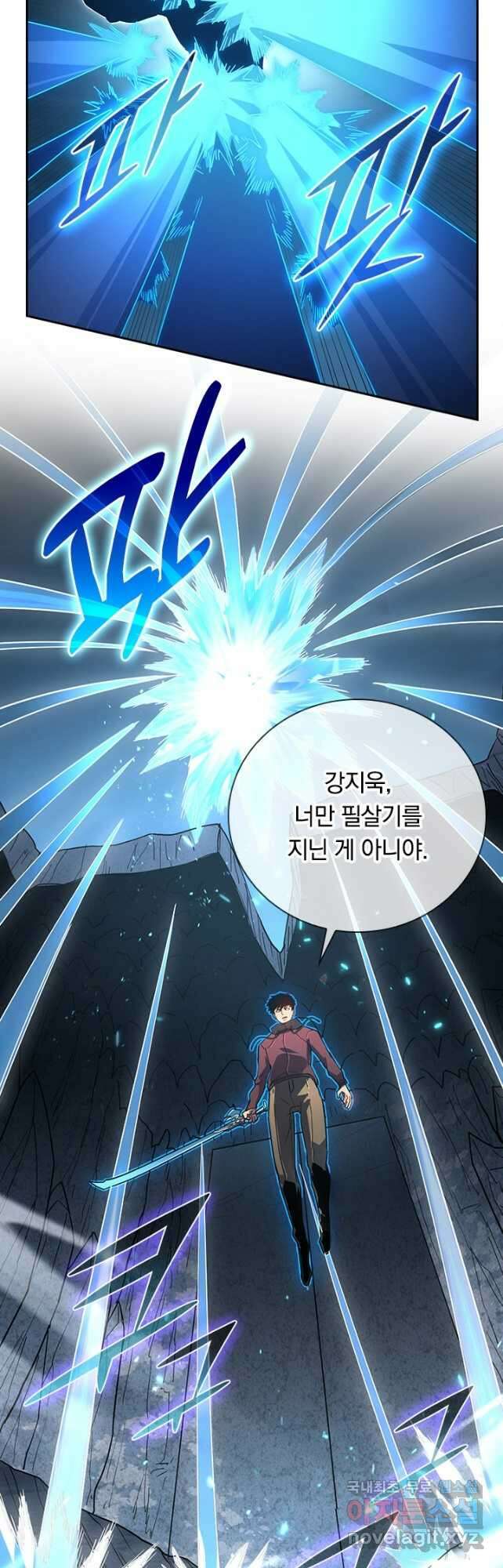 전설 헌터로 키워지는 중입니다 160화 20