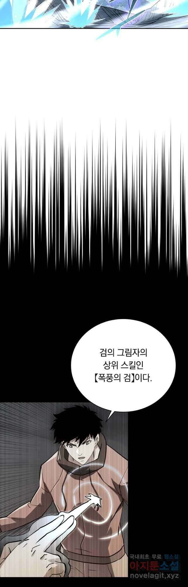 전설 헌터로 키워지는 중입니다 160화 21