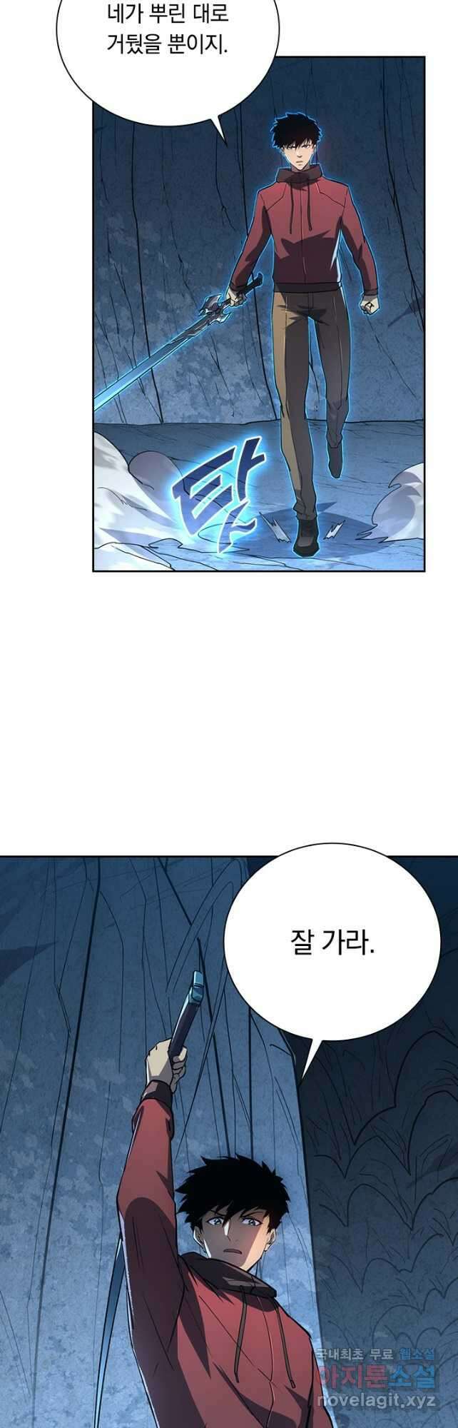 전설 헌터로 키워지는 중입니다 160화 25