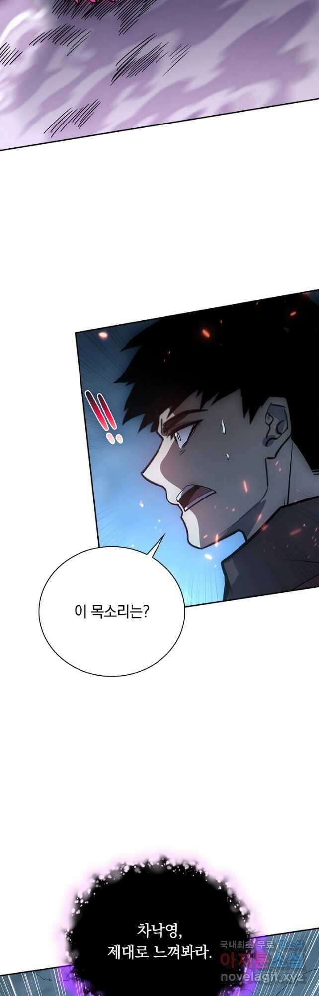 전설 헌터로 키워지는 중입니다 160화 32