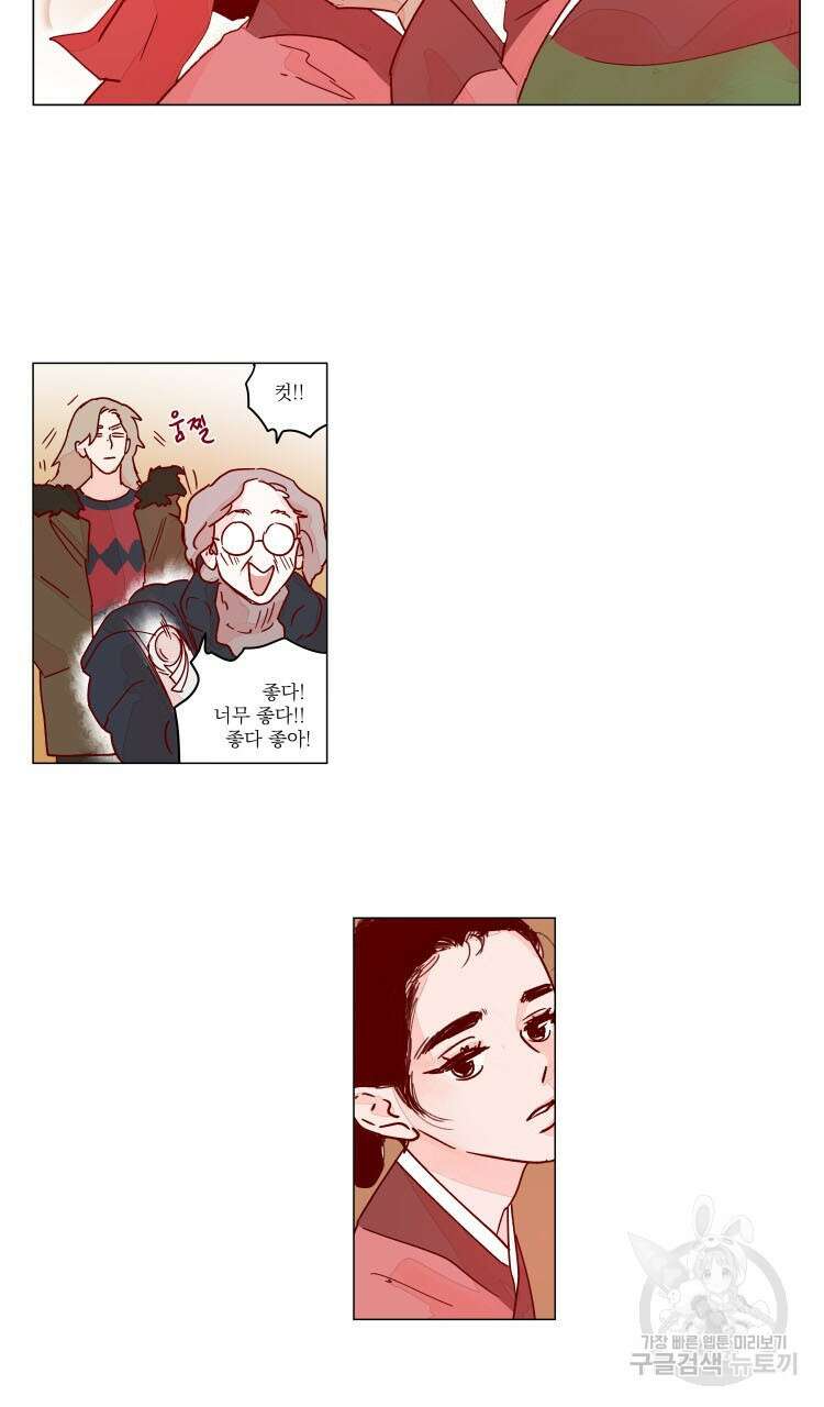 비터 스윗 콘파냐 58화 11