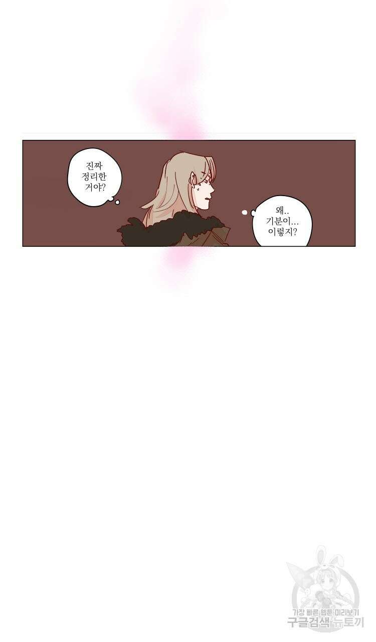 비터 스윗 콘파냐 58화 18
