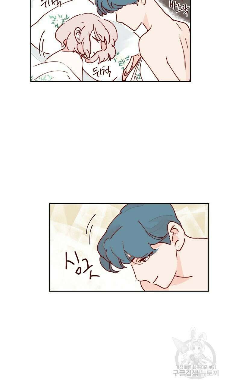 비터 스윗 콘파냐 67화 4
