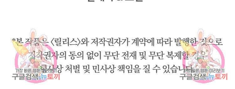 비터 스윗 콘파냐 외전 2화 29