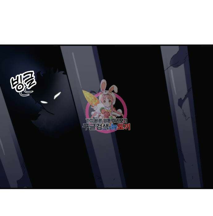 최종보스 공대장 93화 1