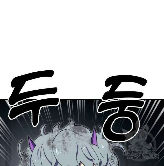 최종보스 공대장 93화 4