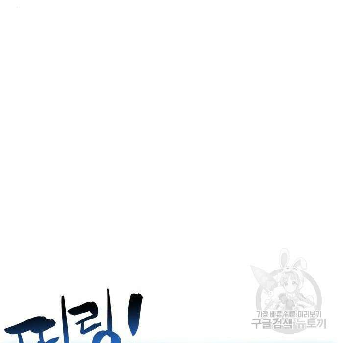 최종보스 공대장 93화 53