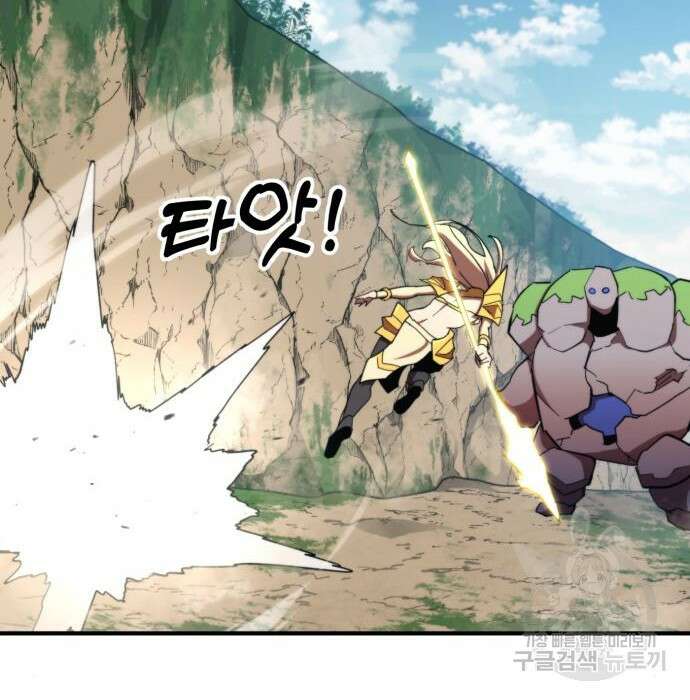 최종보스 공대장 93화 73