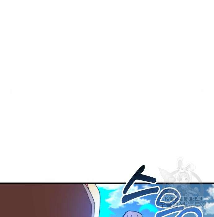 최종보스 공대장 93화 74